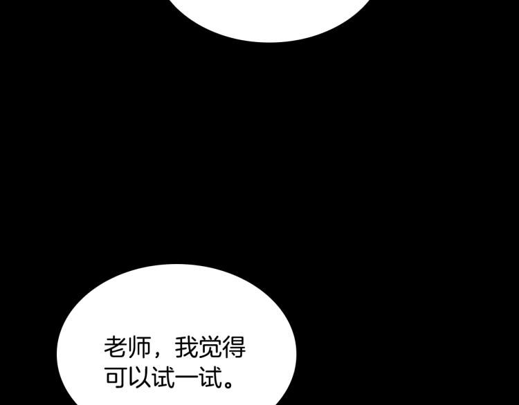 第116话 狂嚎怪106