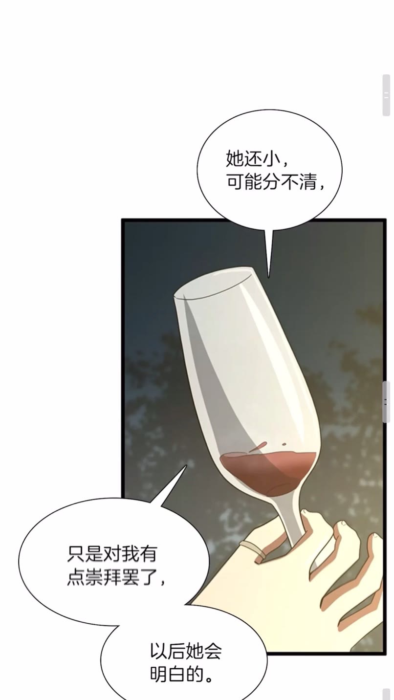 第84话 工具人43