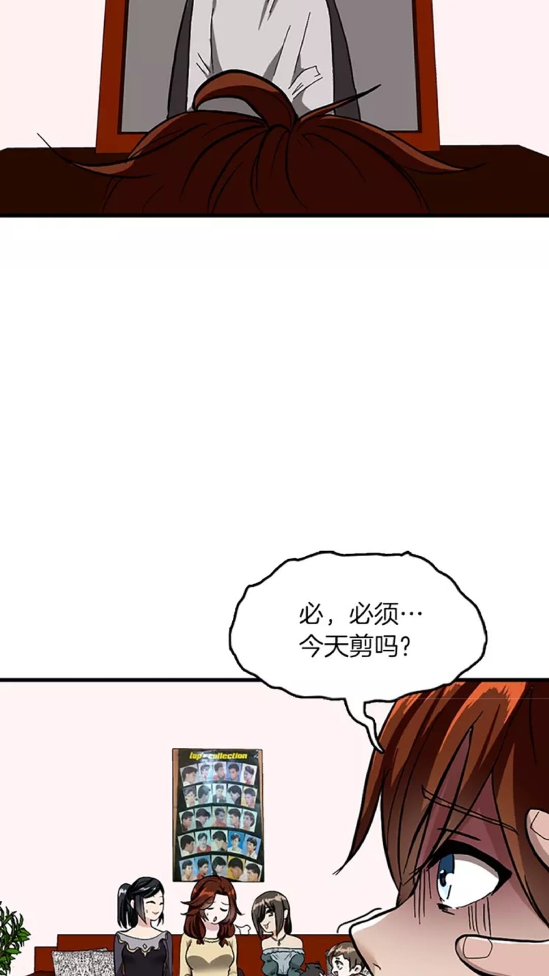 第33话 理发30