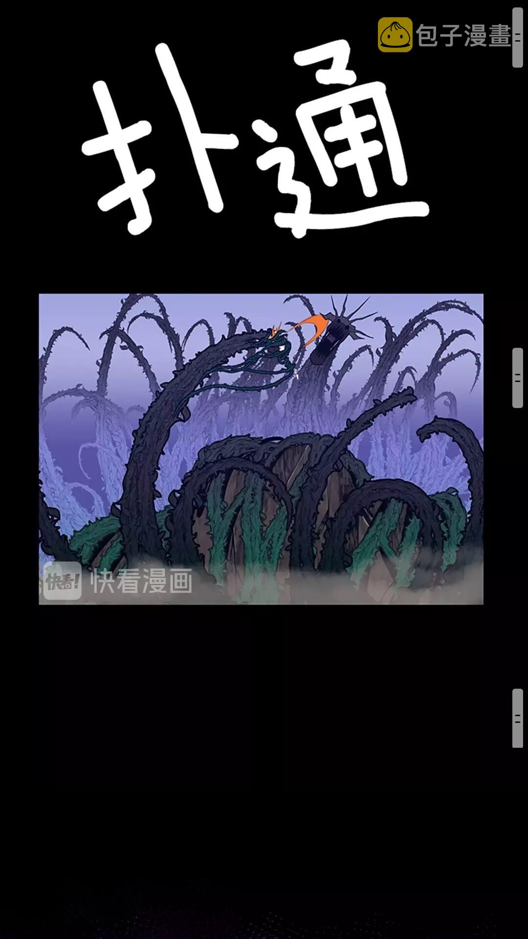 第66话 懦弱的疯狂84