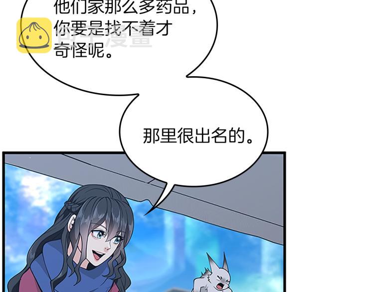 第121话 破旧商店226