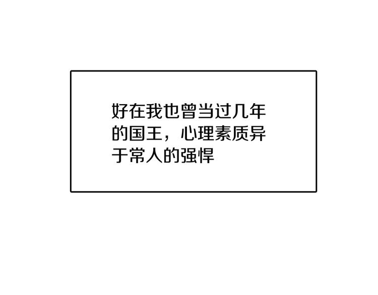 第1话 我死了？98
