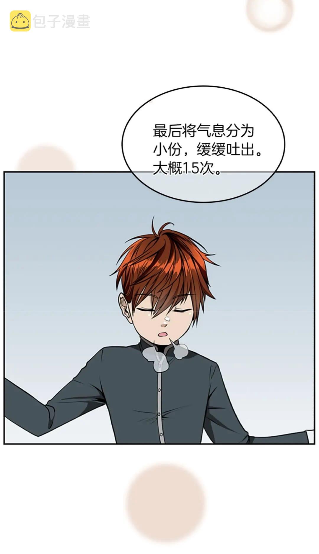 第38话 时间的紧迫42