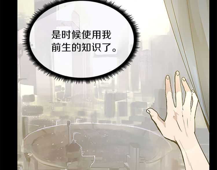 第76话 神兽意志102