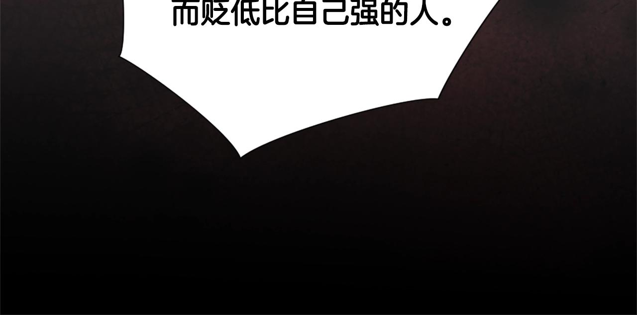 第5季172话 私下谈话197