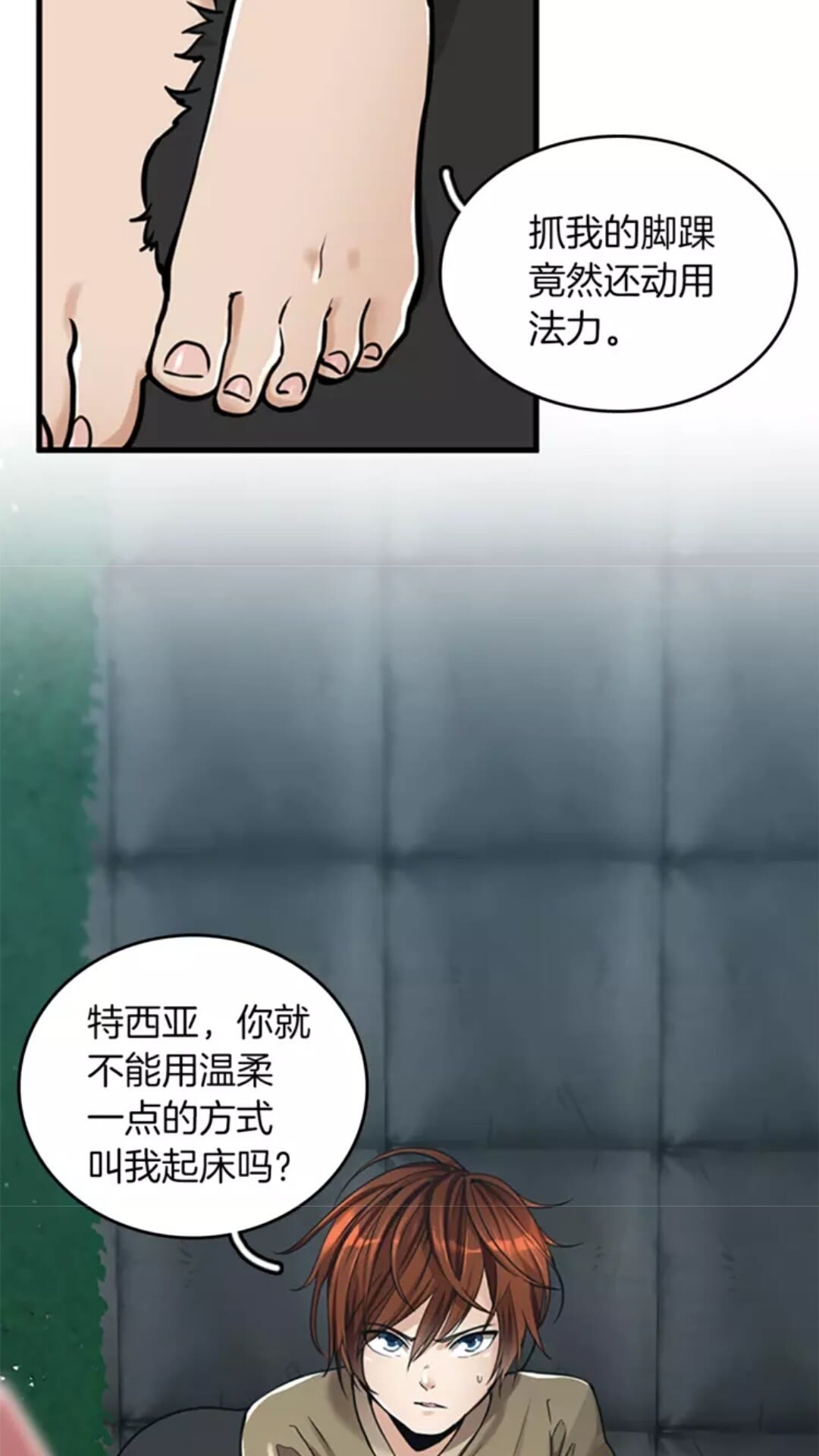 第26话 三年后6