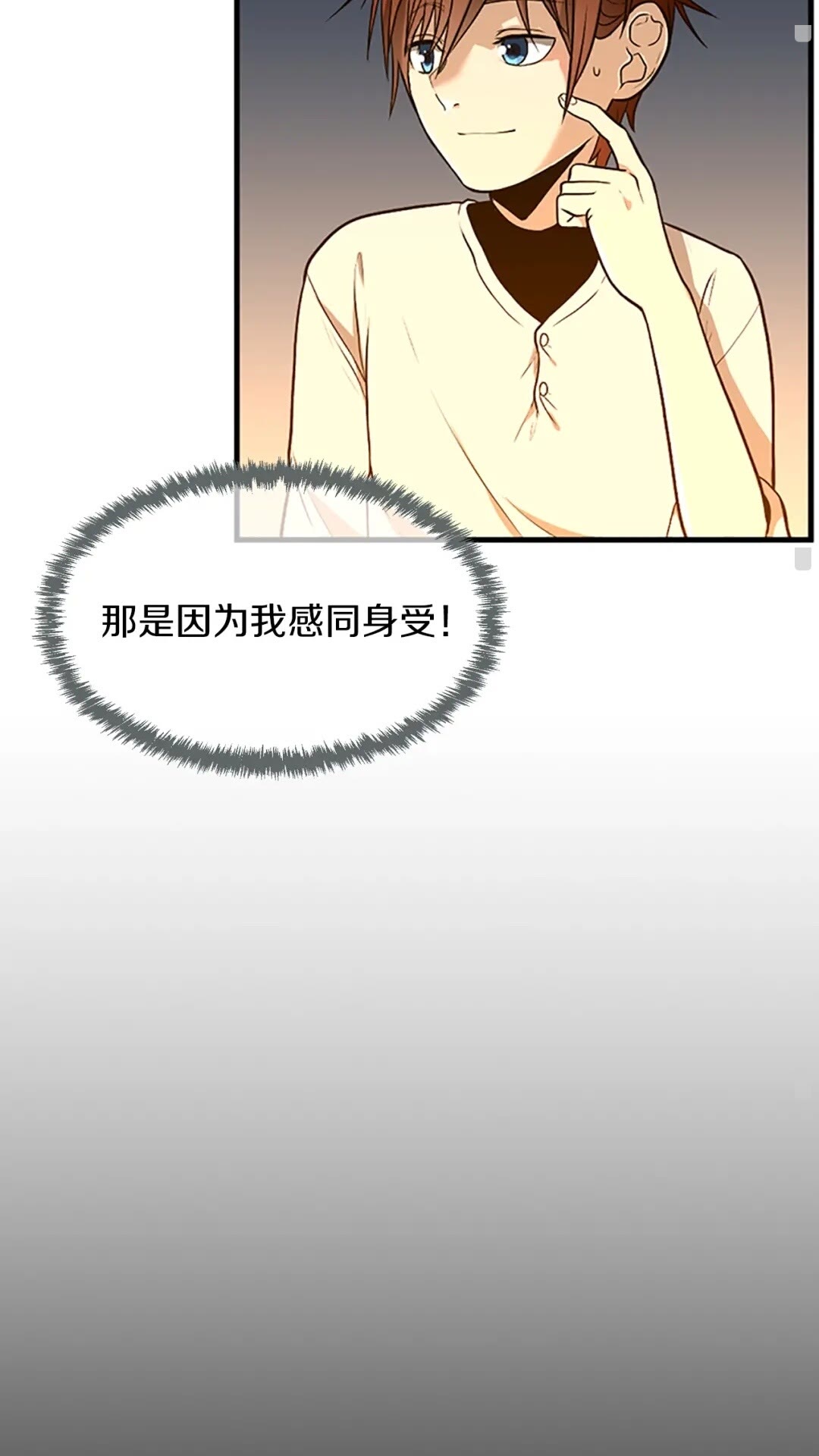 第55话 她的故事45