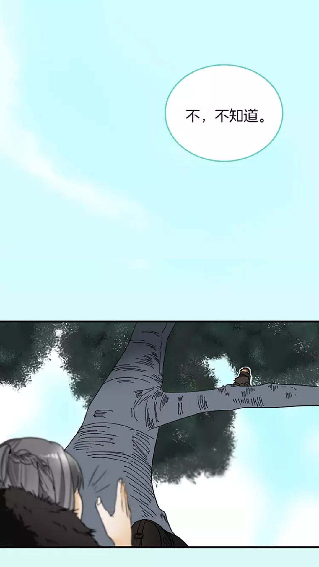 第18话 特西亚48