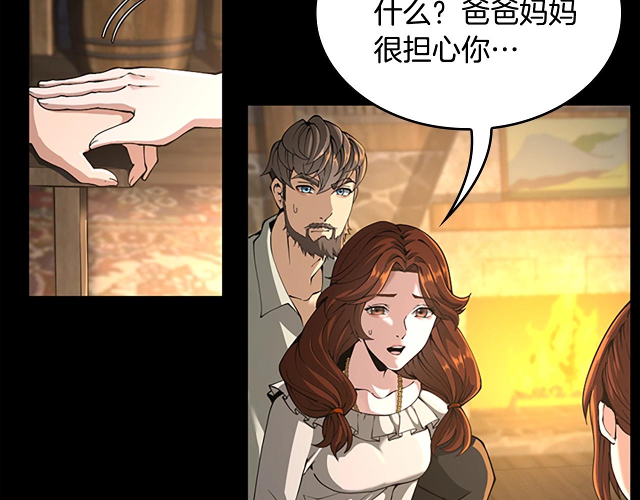 第148话 坦白203