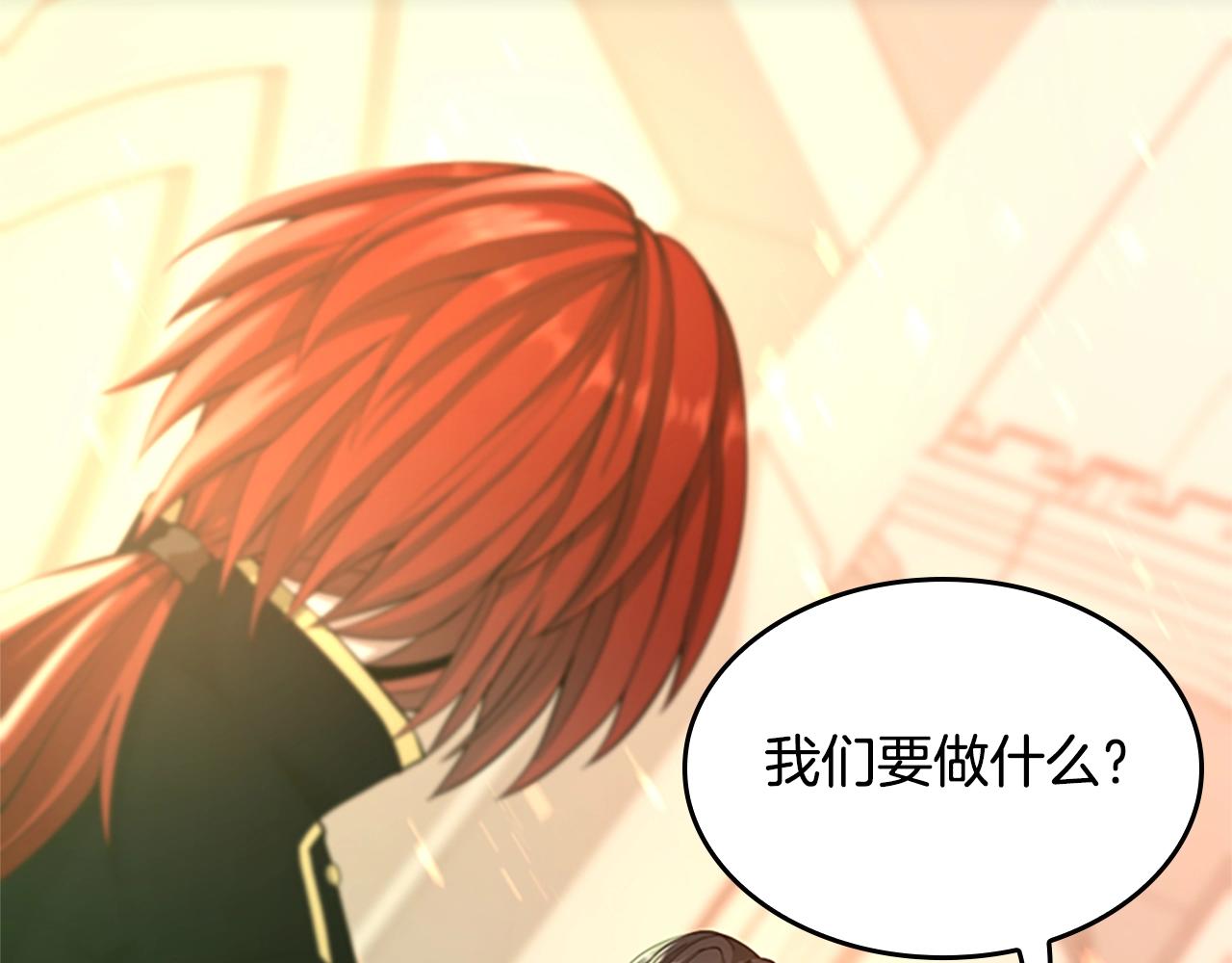 第138话 为了萨尔罗斯41