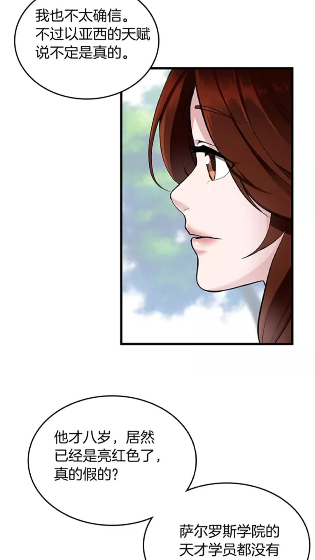 第30话 父子对决19