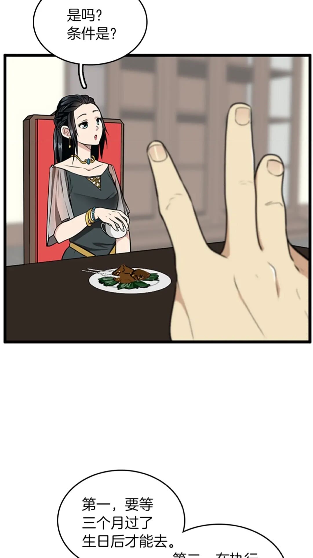 第36话 监护人48