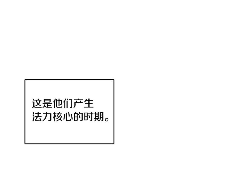 第2话 法力核心167