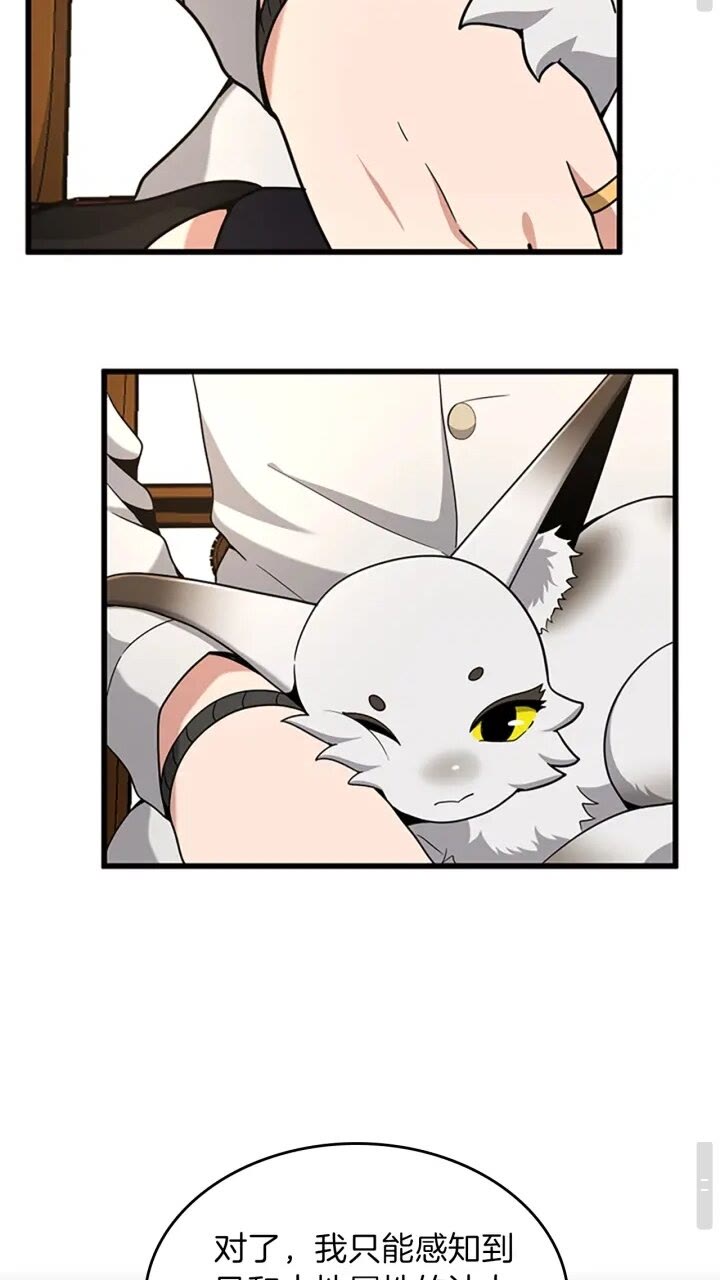 第89话 攻防转化11
