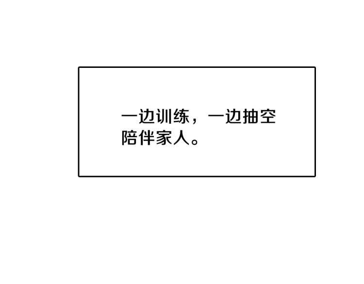 第77话 长大的妹妹71