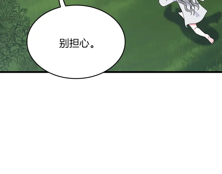 第112话 未知的危机8