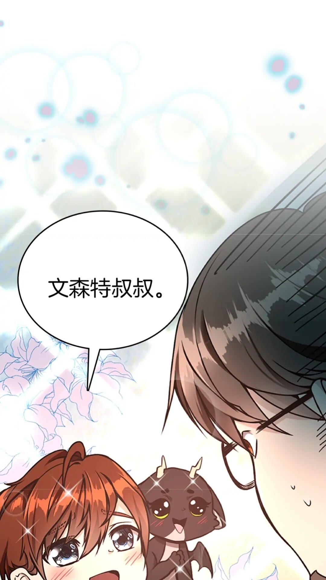 第46话 黎明的歌谣64