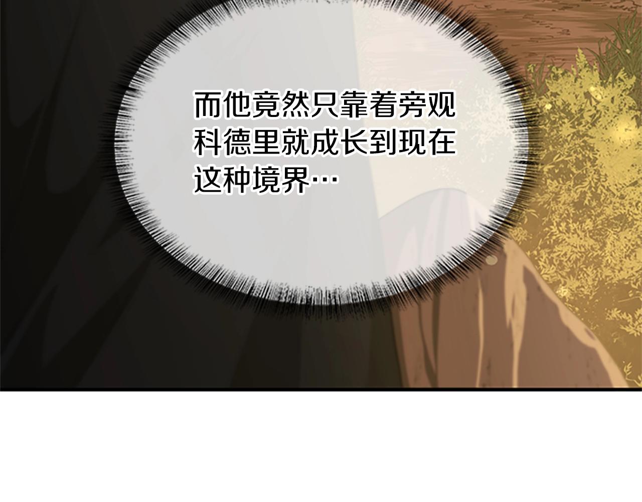 第155话 领悟218