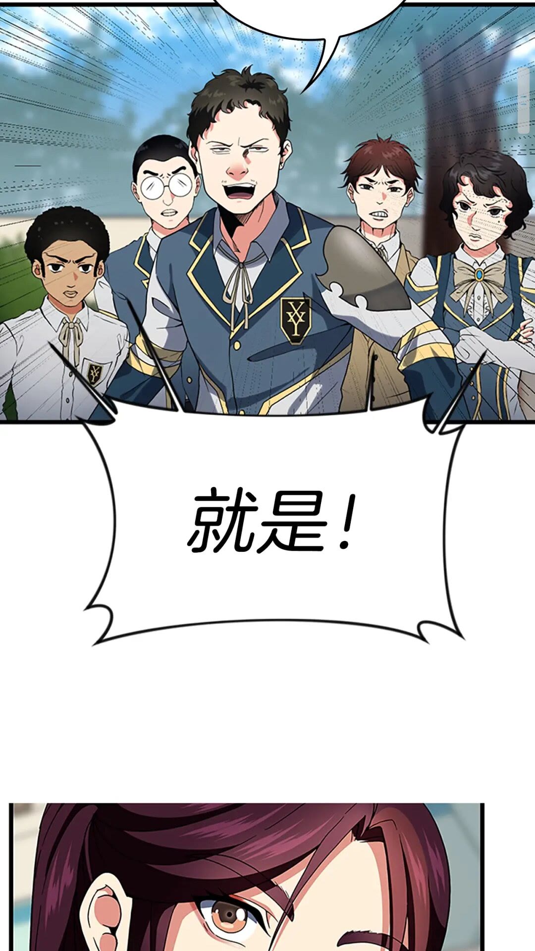 第97话 亲密的敌人33