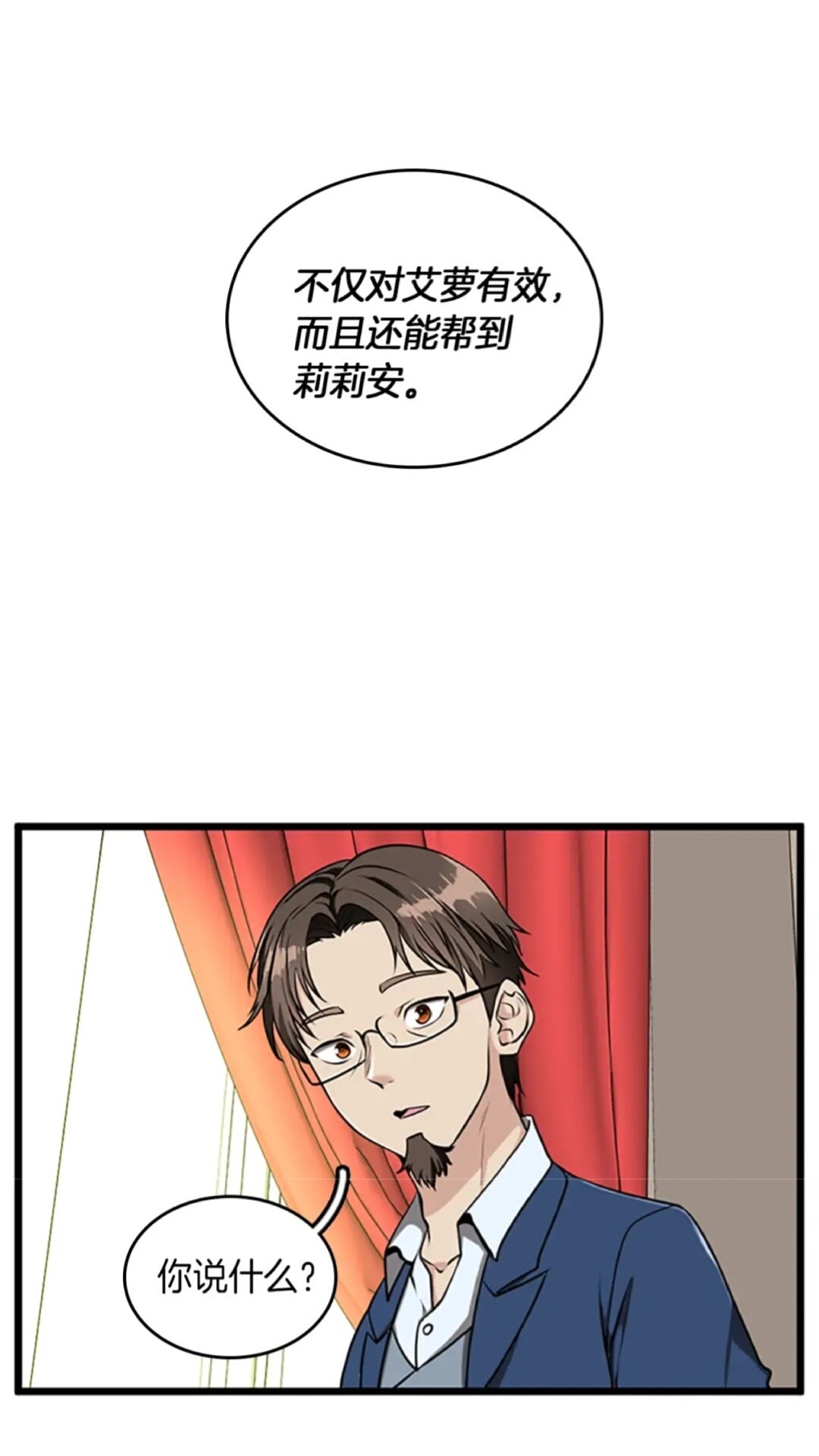 第37话 气场压制60