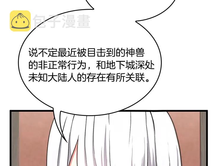 第112话 未知的危机186