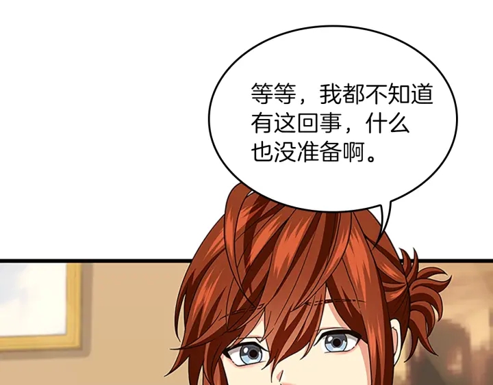 第91话 先锋部189