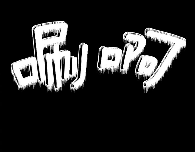 第119话 艾丽娅256