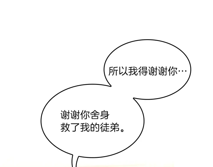 第100话 舍身202