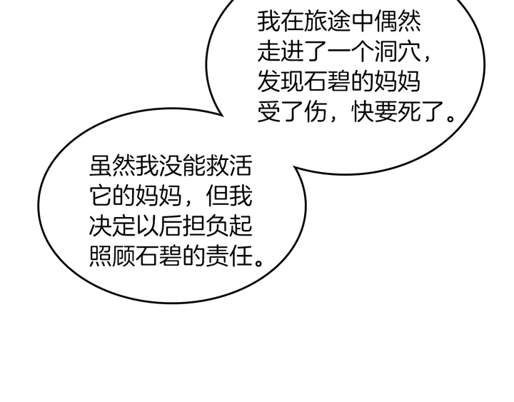 第29话 新成员108
