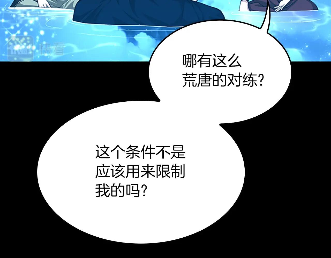 第153话 陪练185