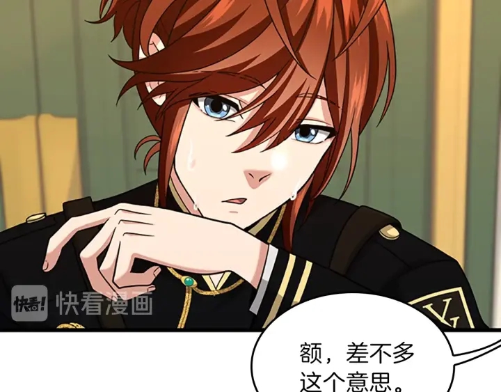 第91话 先锋部33