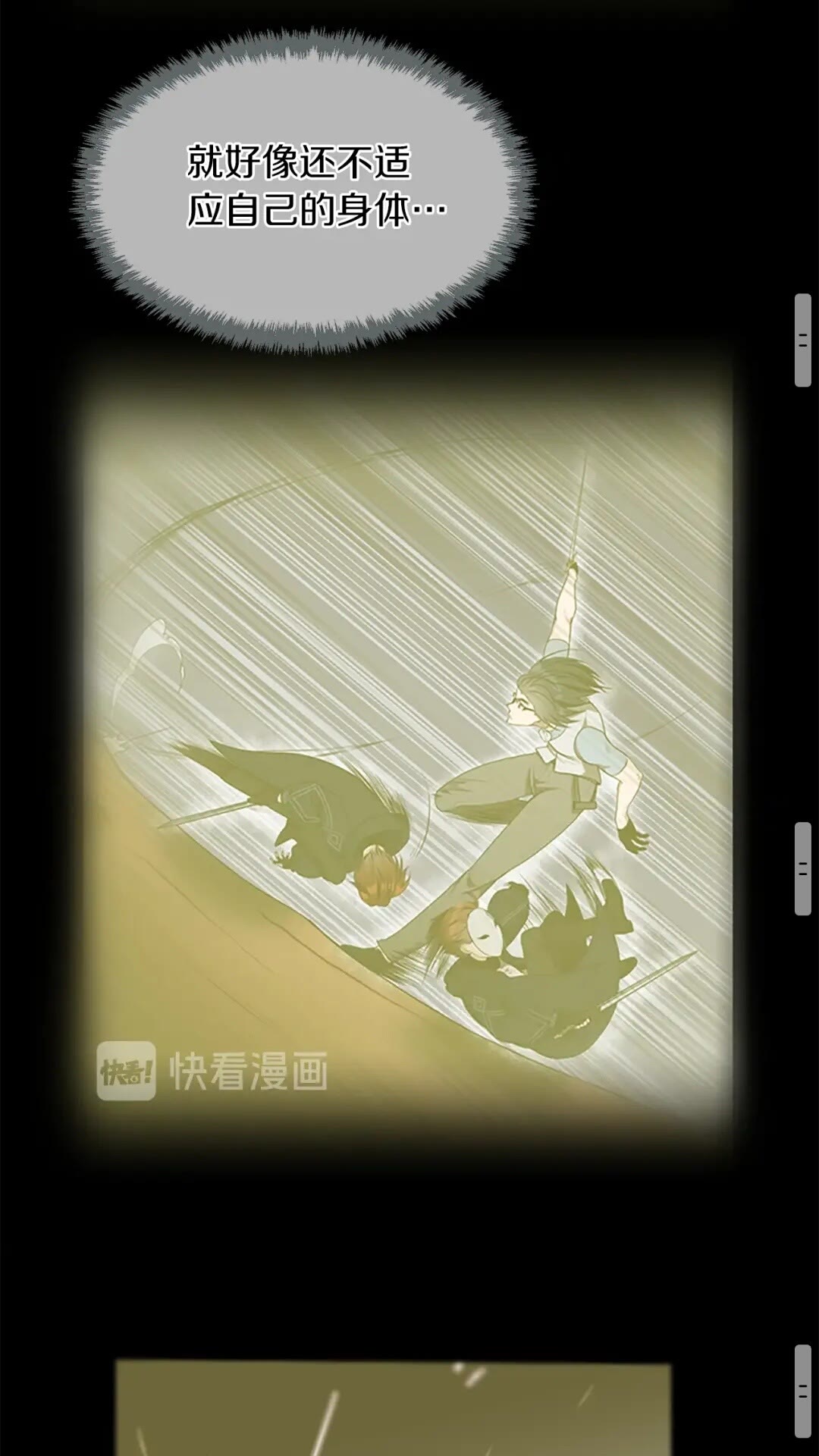 第53话 战术分析57