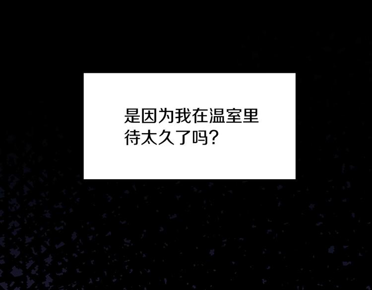 第9话 嘱托1