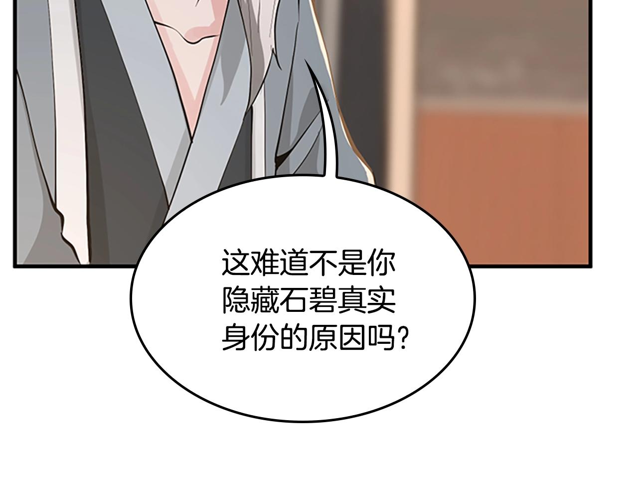 第124话 历史长河167