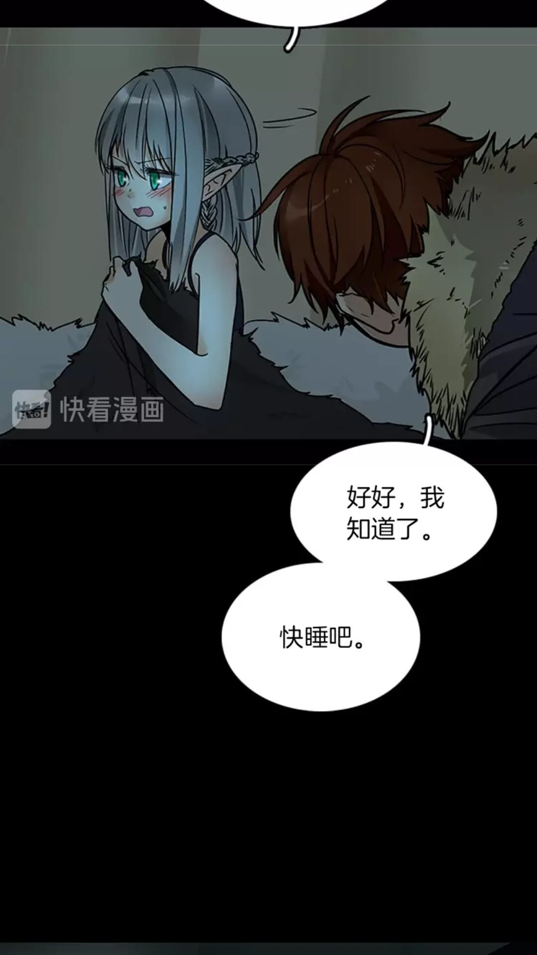 第18话 特西亚76
