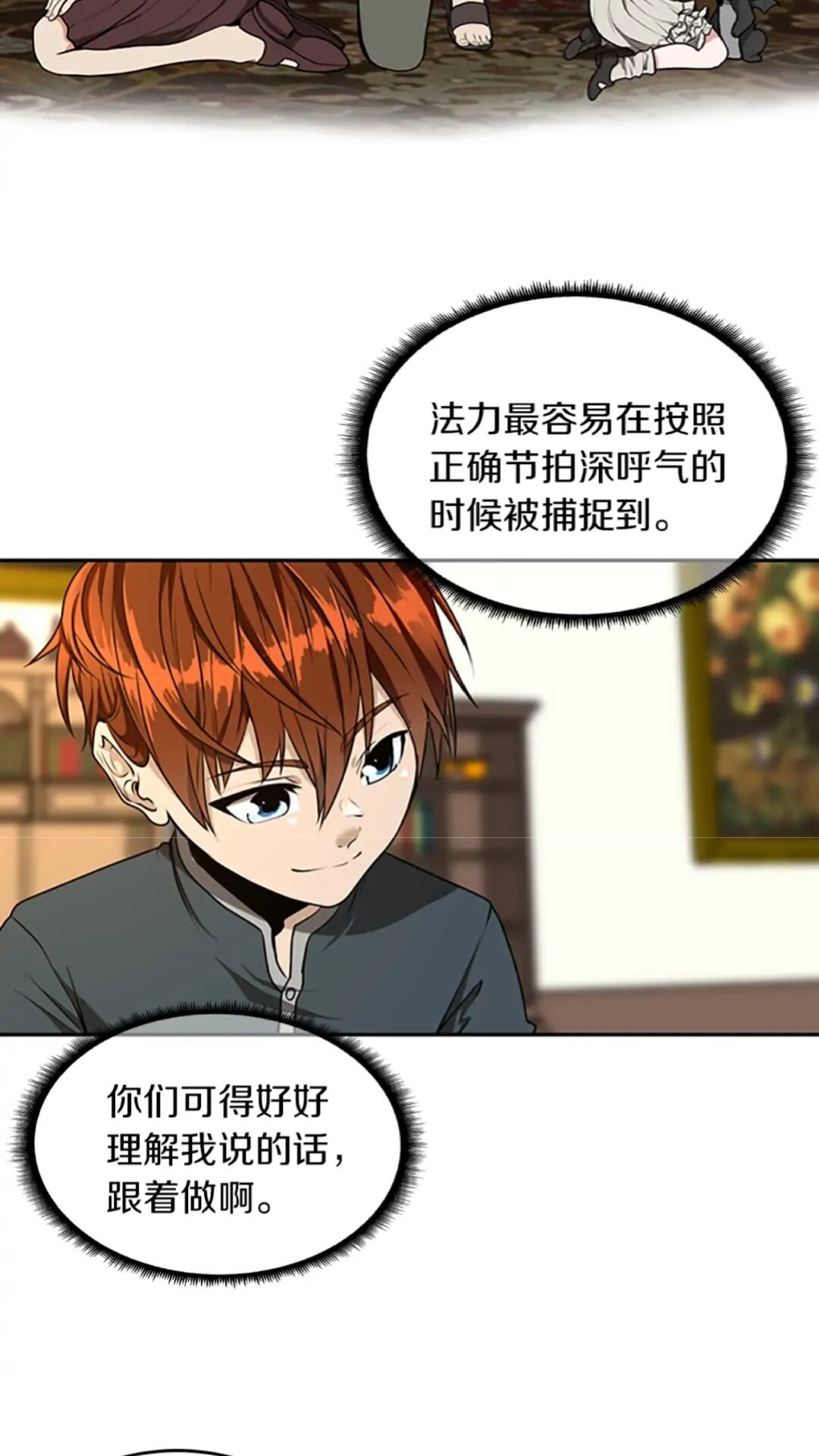 第38话 时间的紧迫35