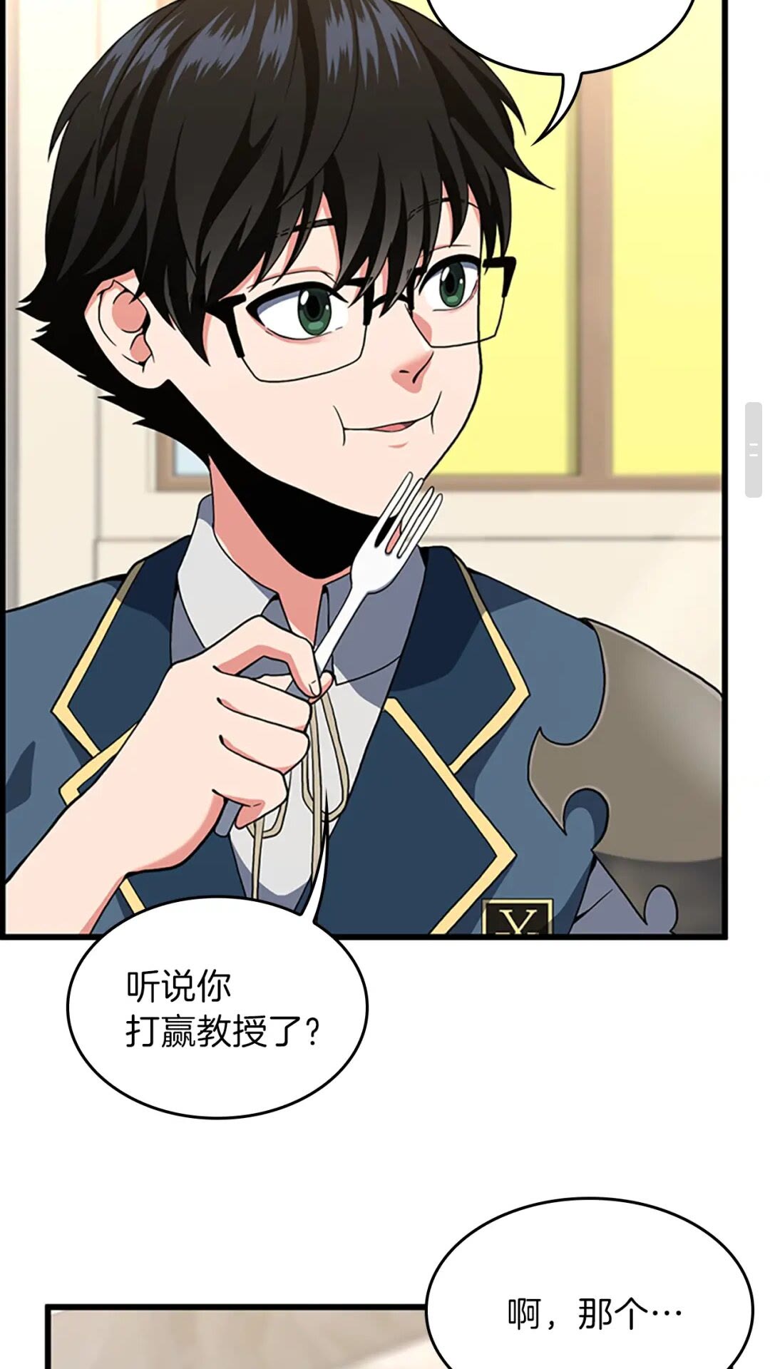 第96话 芳心大盗51