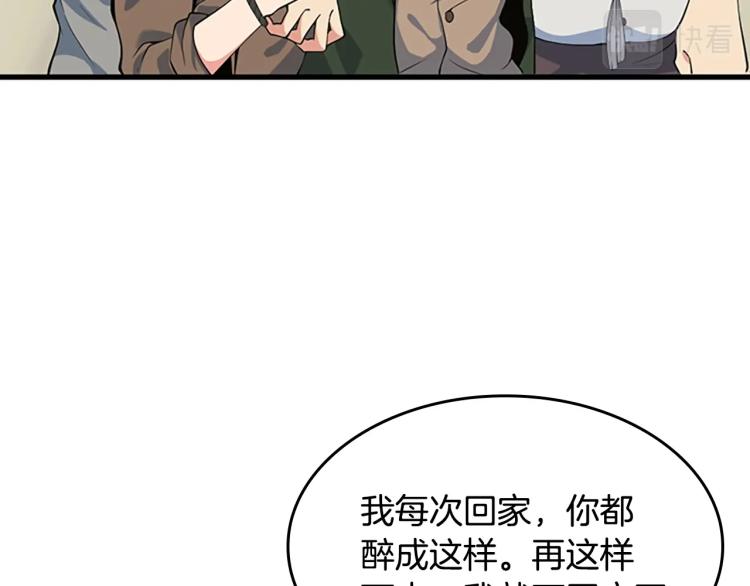 第115话 出发地下城9