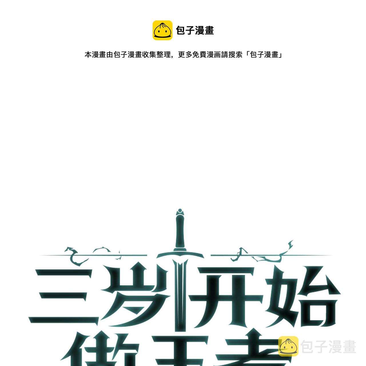 第132话 一心向阳92