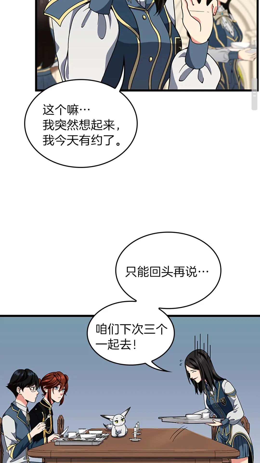 第96话 芳心大盗61