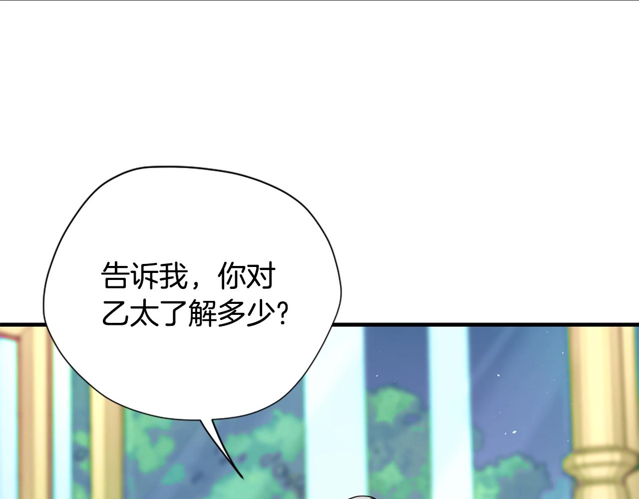 第158话 龙灵形态162
