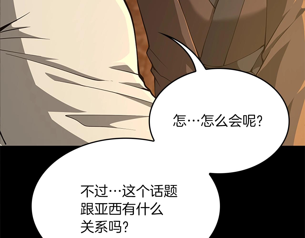 第150话 神的领地45