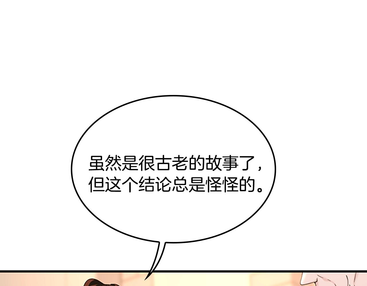 第124话 历史长河88