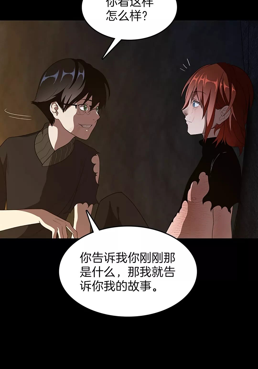 第69话 苏醒之后10
