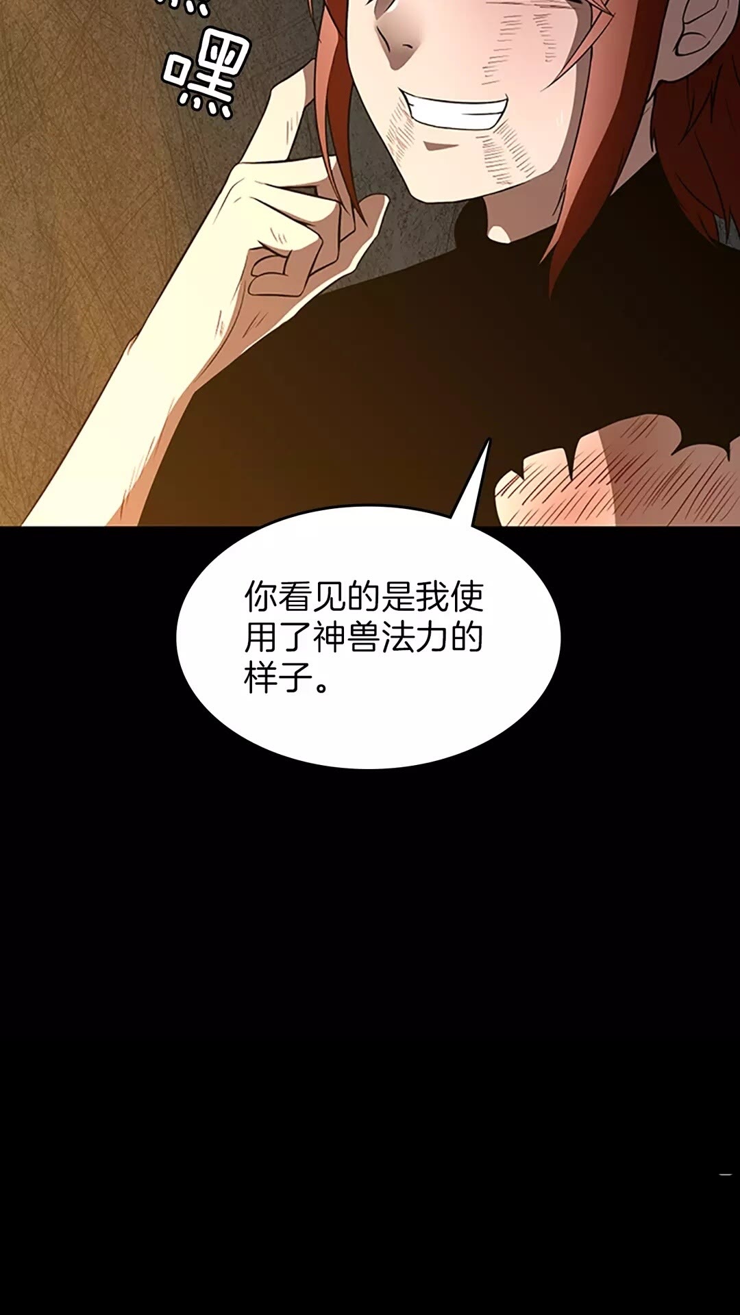 第69话 苏醒之后38