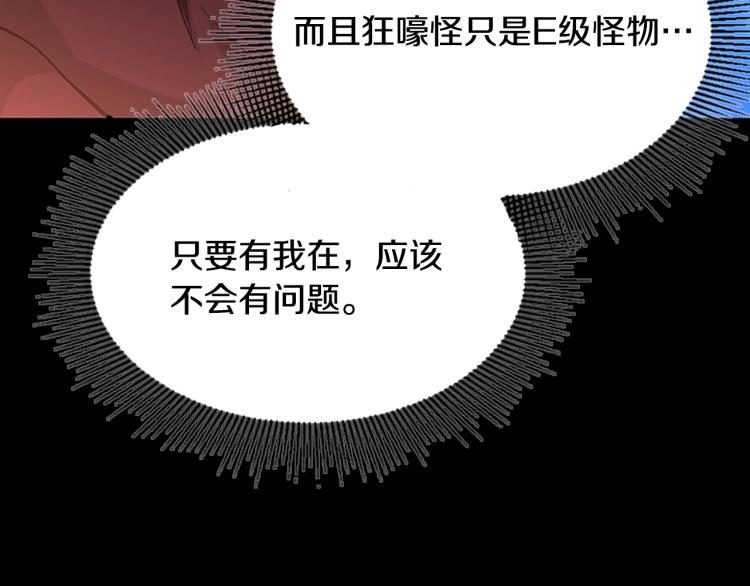 第116话 狂嚎怪113