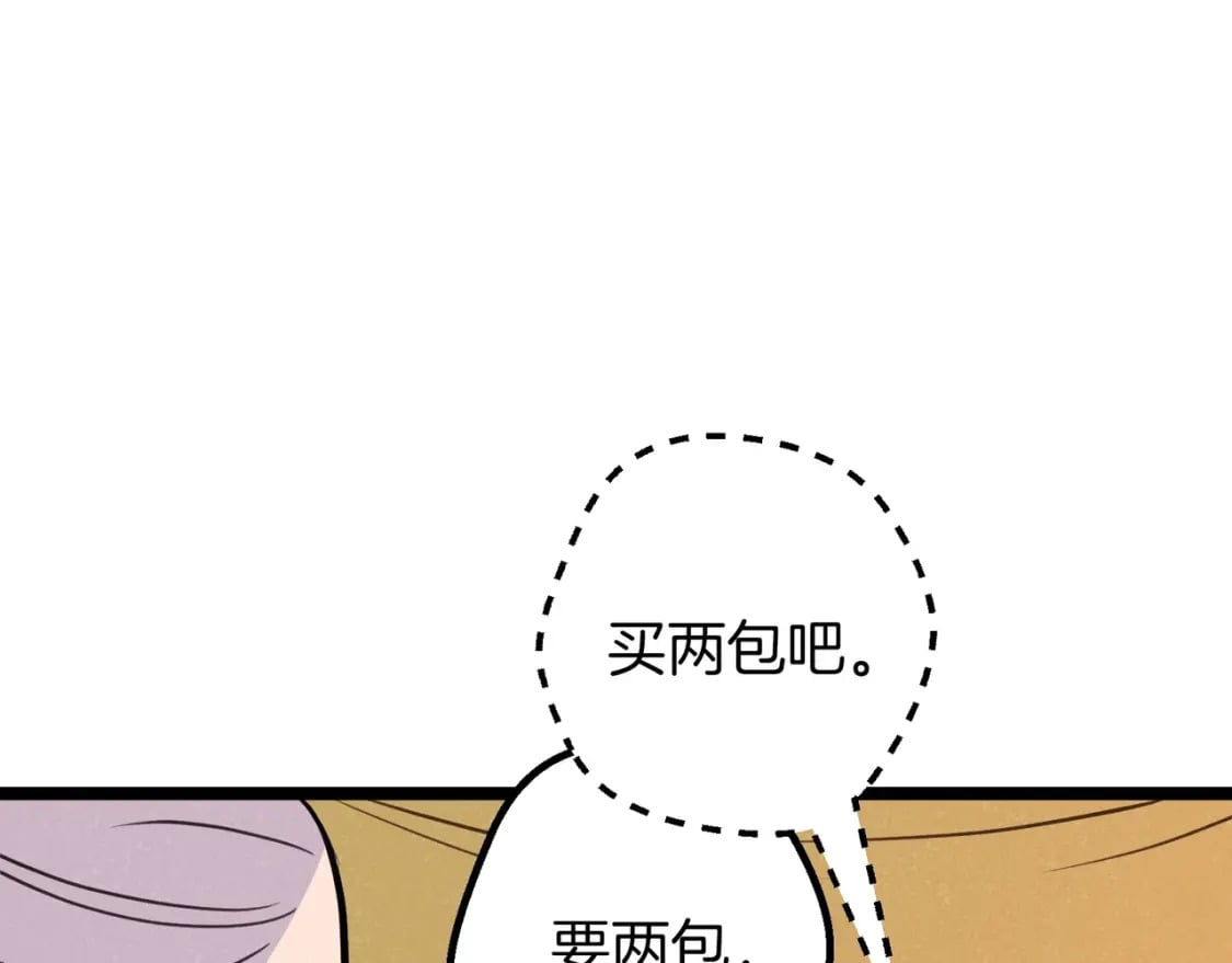 番外（3）9