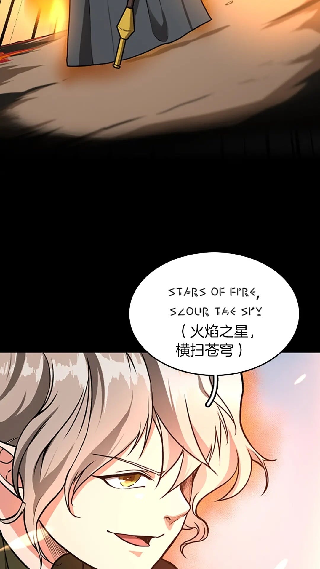 第50话 被震慑12