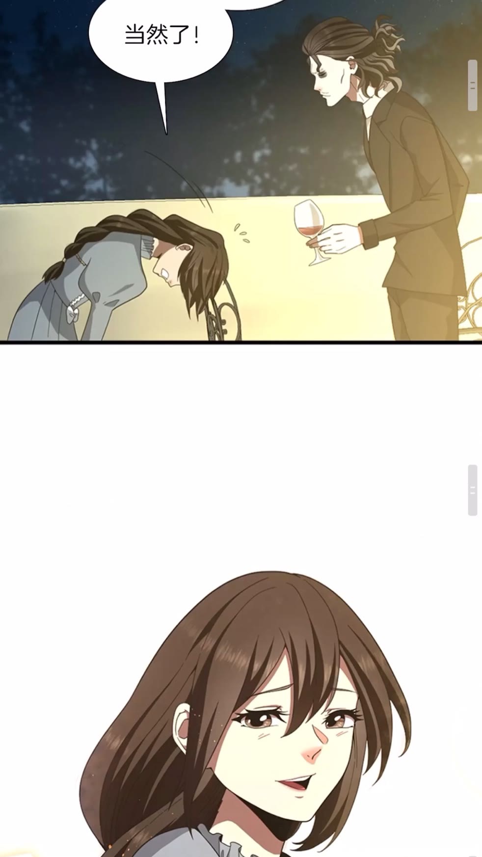 第84话 工具人36