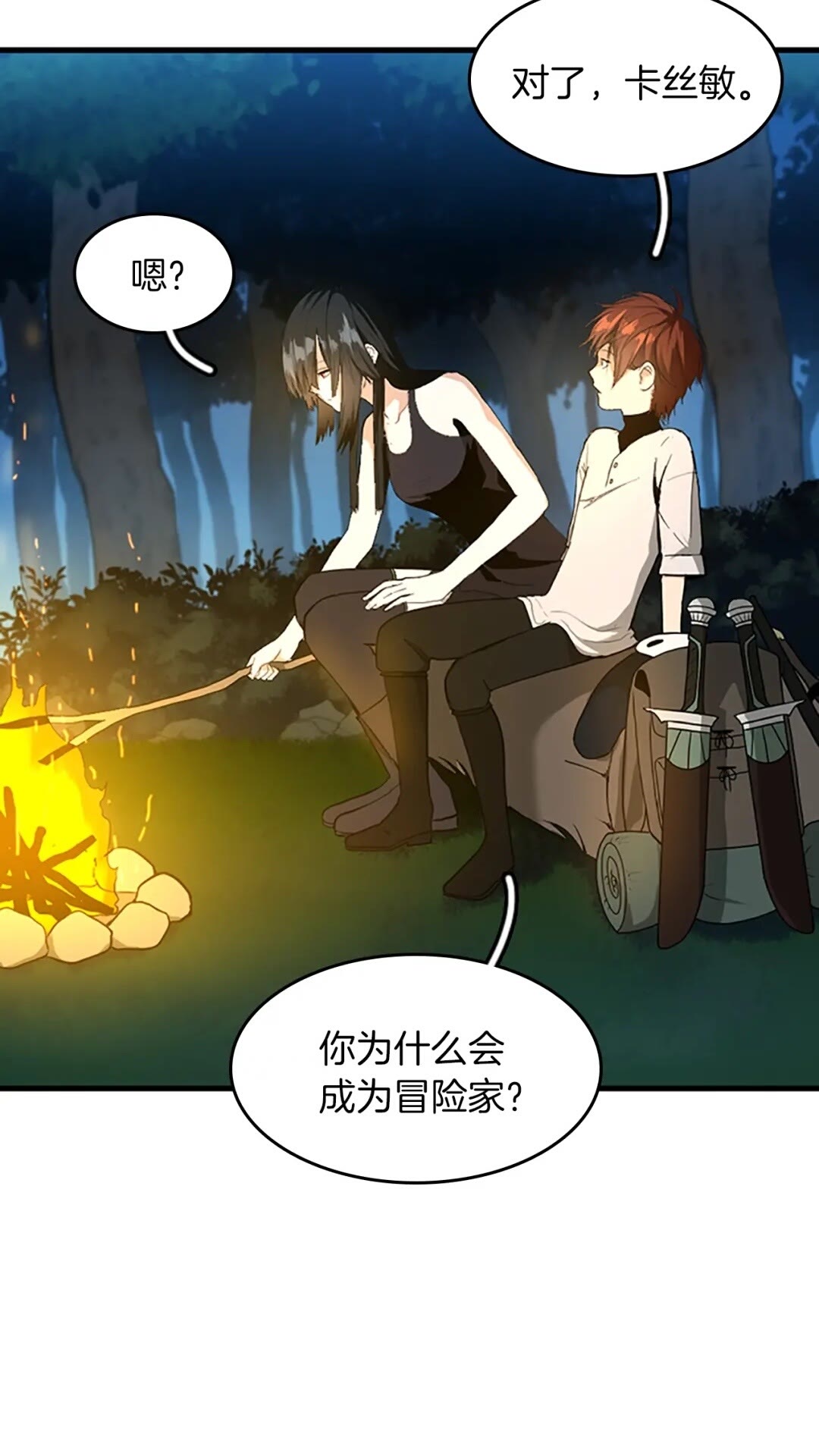 第55话 她的故事17